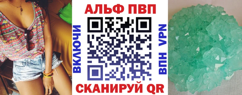 Alfa_PVP Crystall  Купить где  Злынка 