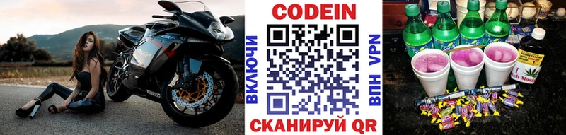Кодеин напиток Lean (лин) Злынка