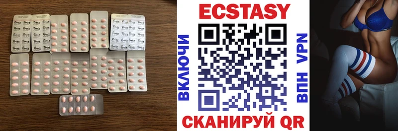 Купить  Злынка  Экстази диски 