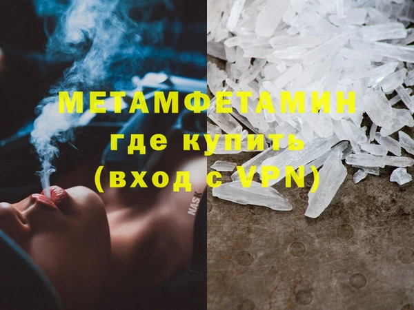 метамфетамин Одинцово