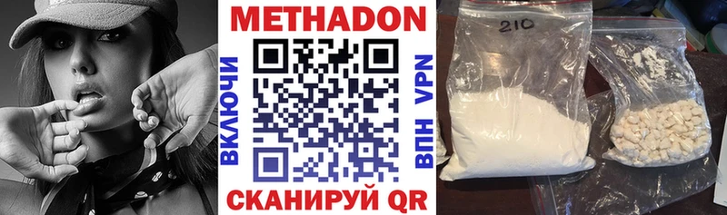 МЕТАДОН белоснежный Злынка