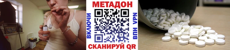 Метадон VHQ  Купить закладки  Злынка 